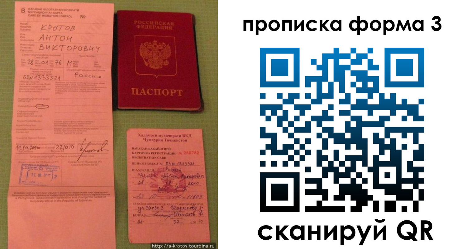временная регистрация гарантия в Грязях