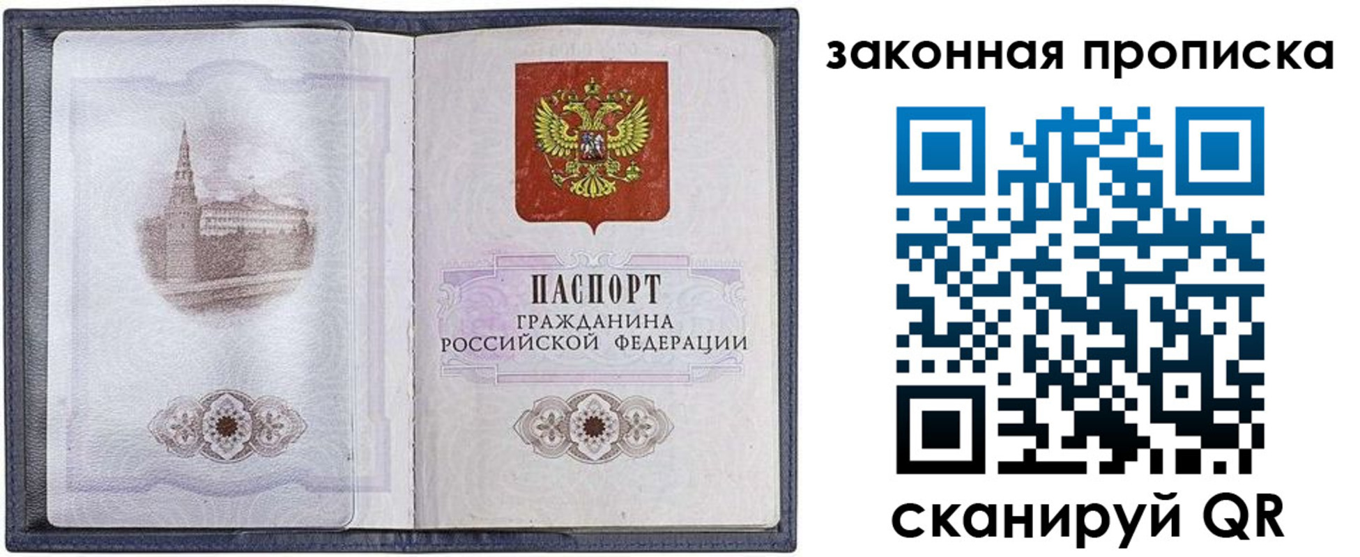 временная регистрация 2025 в Грязях