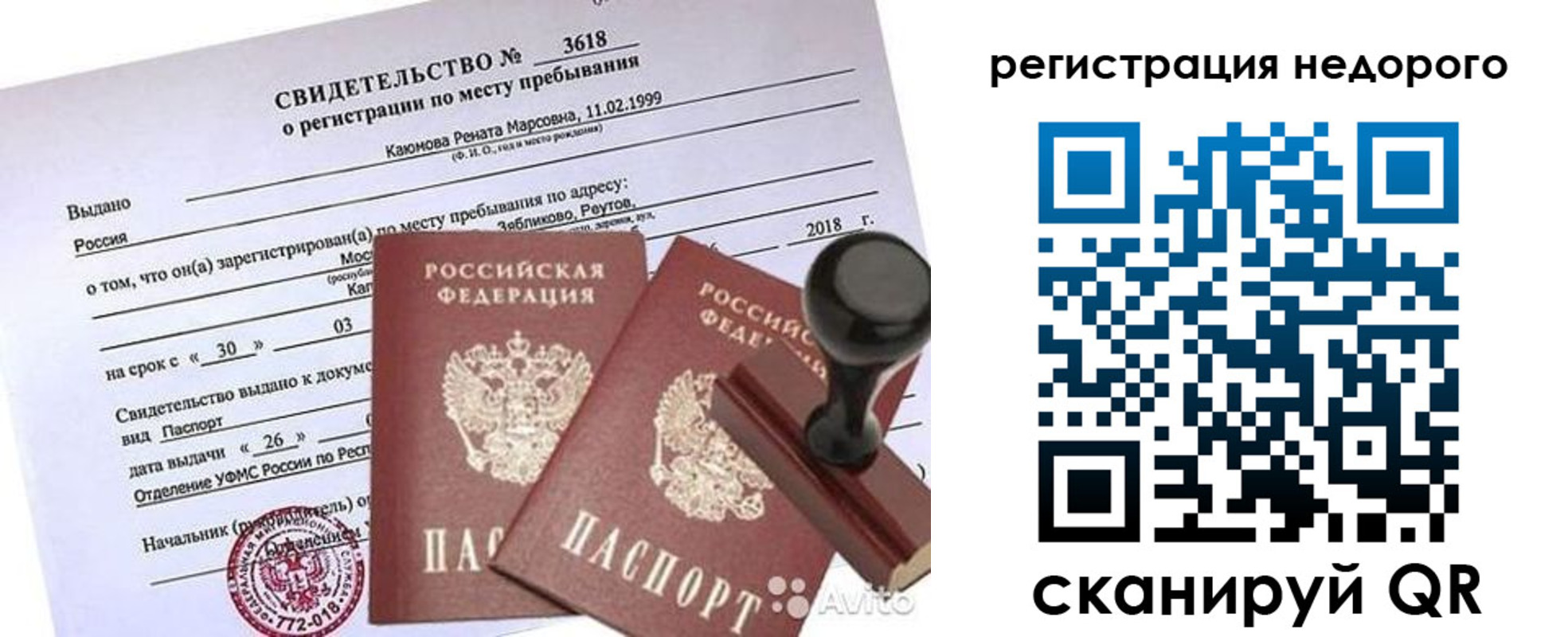 прописка для военкомата в Грязях